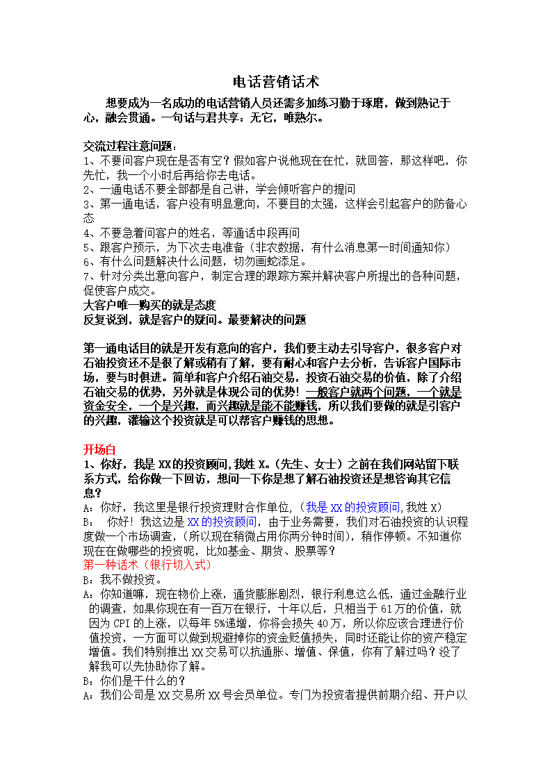 鐗╂祦涓庤揣浠ｇ殑鍖哄埆