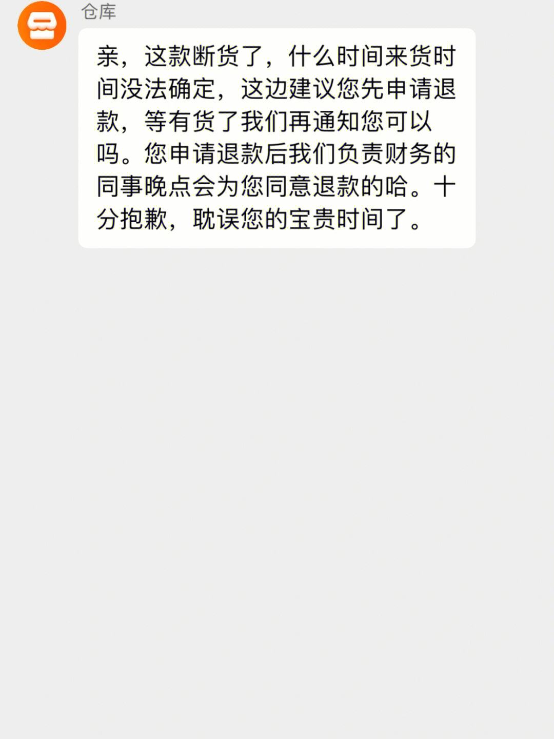 鑱氶┛璐т唬